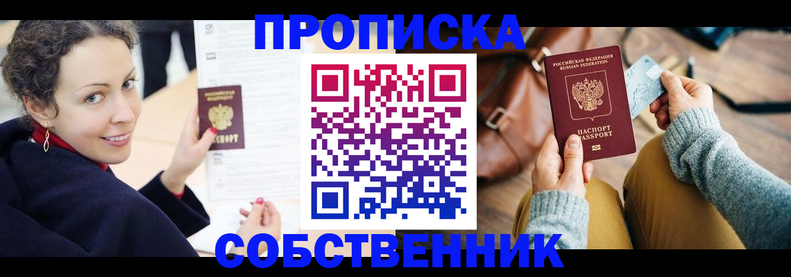 прописка иностранных граждан в Голицыно