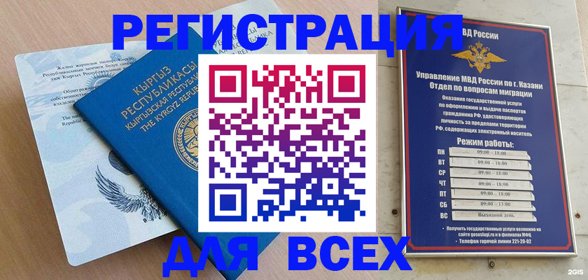 прописка для военкомата в Голицыно