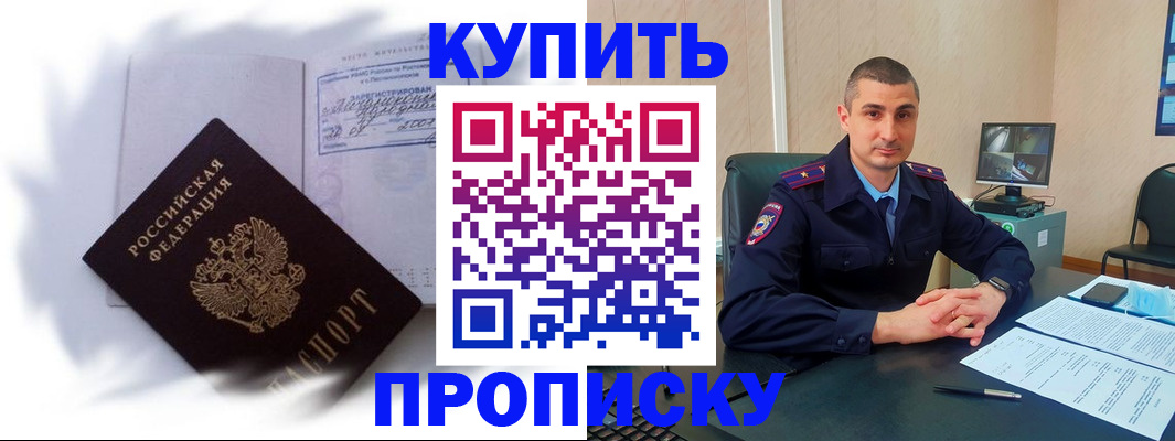 временная регистрация гарантия в Голицыно