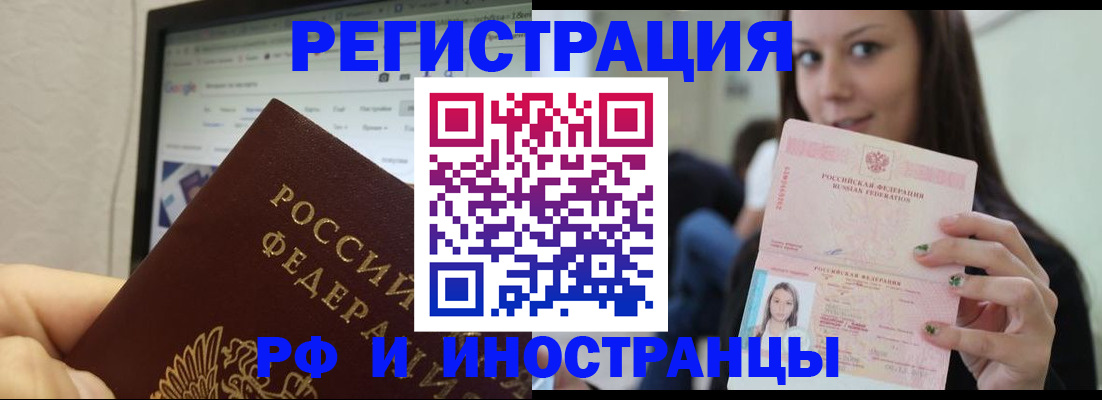 где прописаться в Голицыно